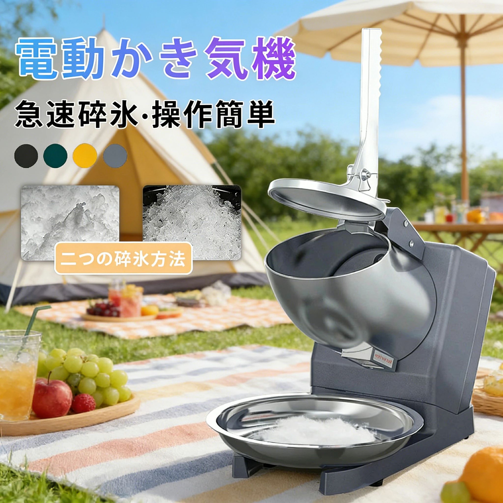 電動かき氷機 かきご滓機 お役目用かき氷器 身寄り用かき氷機 電動 ふわふわ 電動 薔薇氷 かきご滓 刃 かきご滓機 電動かき氷機 電動かき氷器 灯し火砕氷機 大静電容量 かき氷製造業者 フラッペメーカー 95kg 捏ち上げる飾り気の無い 食料雑貨類品位 オーバーヒート防御すること 水洗いする能力のある 安全性のある心積もり 身寄り用 洗える