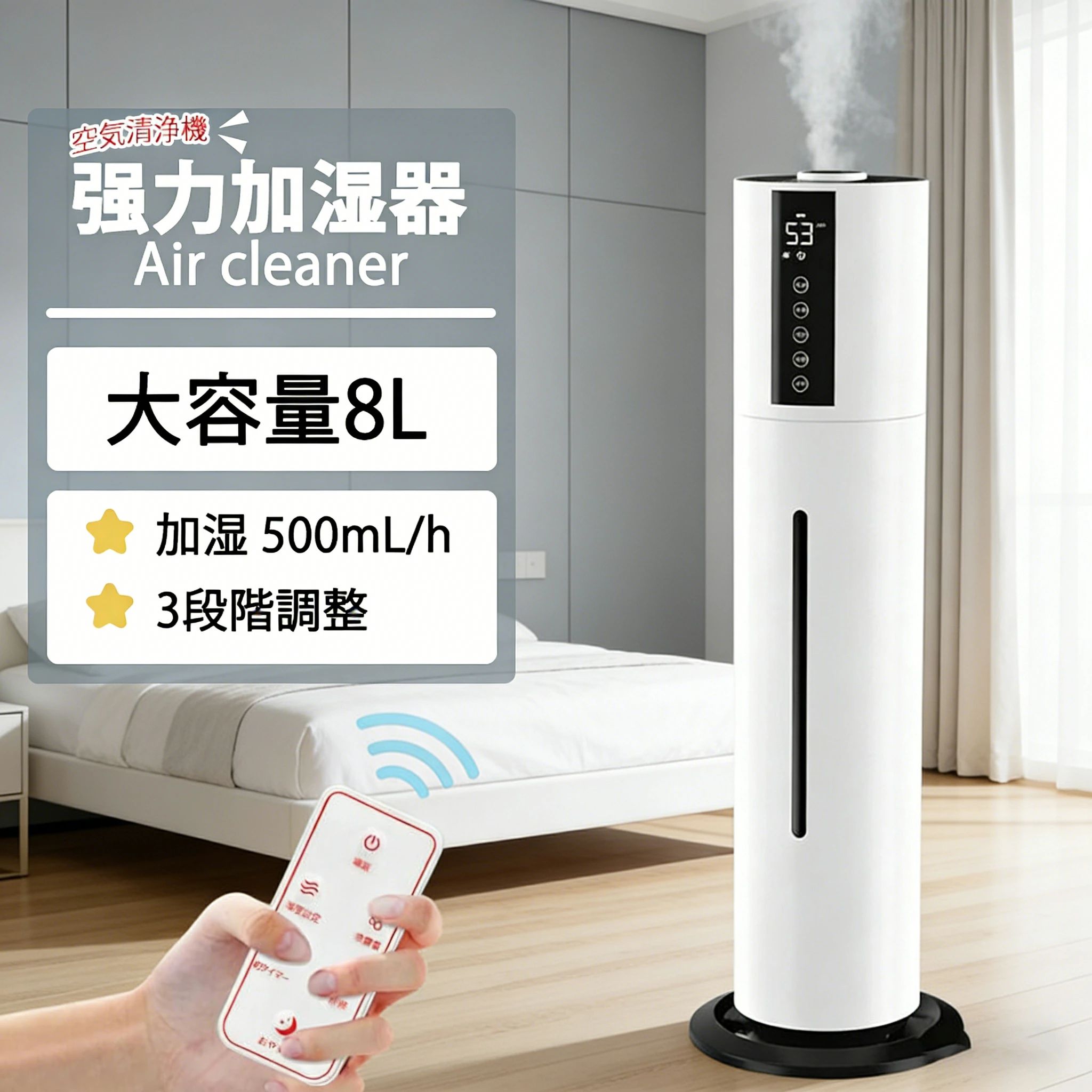加湿器 超音波式 空気清浄機 UV除菌ライト 空気加湿機 8L 大容量 加湿器 次亜塩素酸水対応 大範囲加湿 吹出し口360&deg;回転 湿度 タイマー リモコン タッチセンサー ギフト プレゼント おしゃれ 加湿空気清浄機 定時 長時間 アロマ対応 加湿 部屋 タイマー 静音 リモコン付｜CW store 8,733円