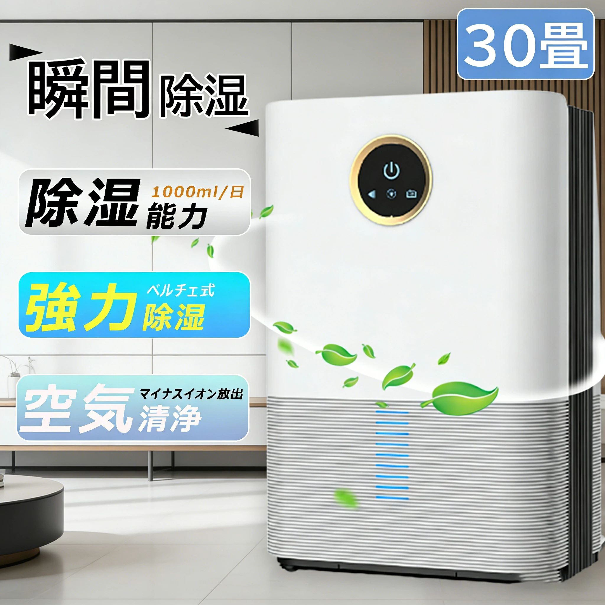除湿機 空気清浄 強力除湿 30畳1200ml大容量空気清浄機 除湿器 切りタイマー 自動霜取り ペルチェ式 除湿乾燥機PM2.5 部屋干し 衣類乾燥 梅雨対策 台所 自宅 面台 脱衣所 2026 洗濯 送料無料 コロナ対策|CW store