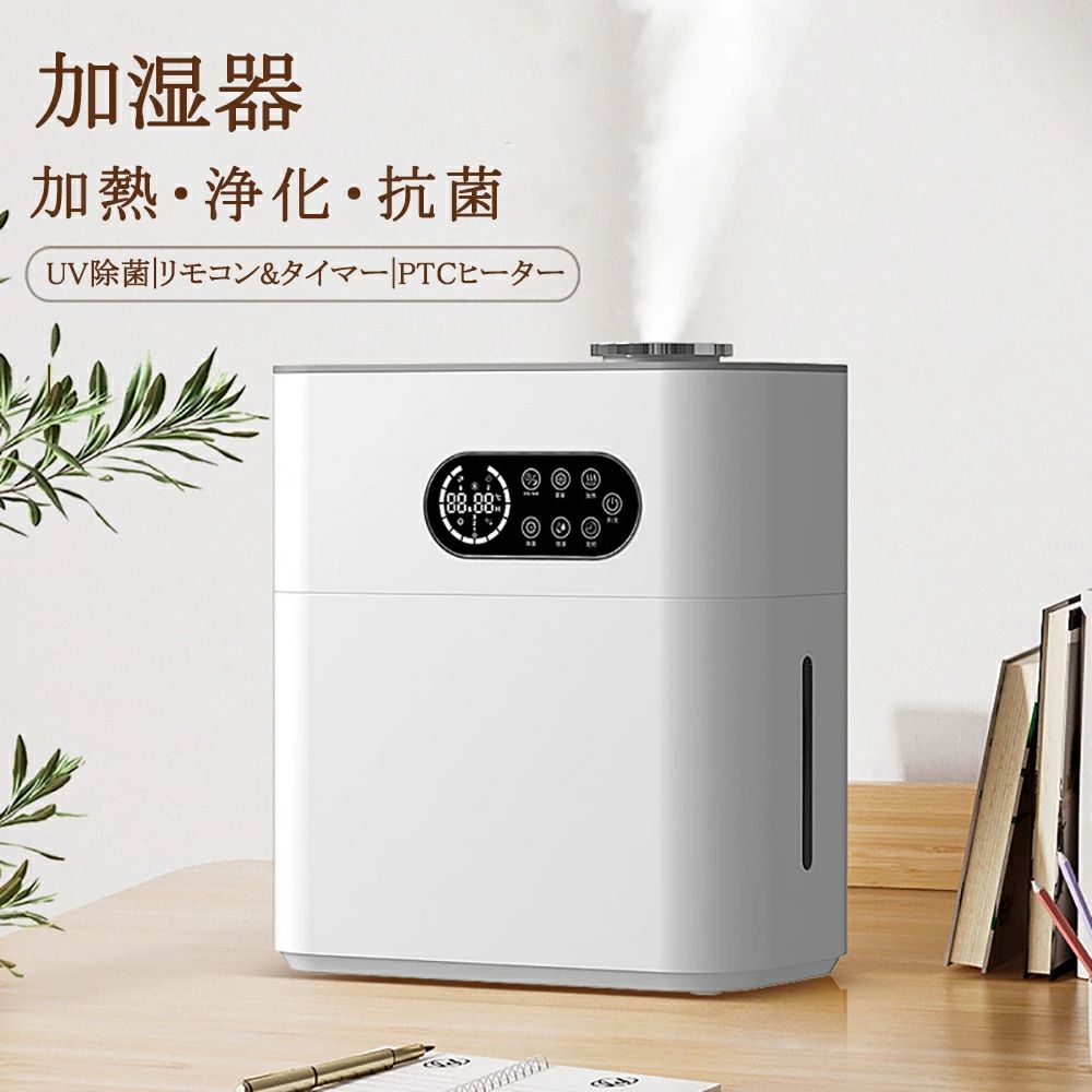 【PTCヒーター搭載・スマート湿度コントロール】UV除菌で清潔な加湿 6.5L大容量タンク＆380ml/h高出力で乾燥知らず リモコン操作と3段階ミスト調節で快適空間を 寝室・オフィス・エアコン部屋の理想湿度をキープ