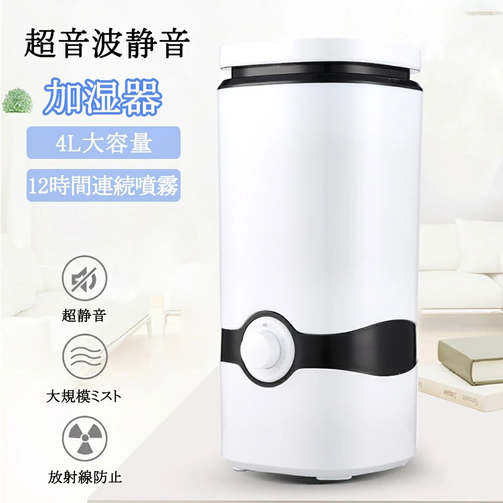 加湿器 4.0L 大容量 スチーム式加湿器 上から給水 卓上加湿器 最大25畳対応 蒸気 高温除菌 加湿器 加熱式 卓上 オフィス 加湿機 静音 加湿器 スチーム式 お手入れ簡単 送料無料 2025