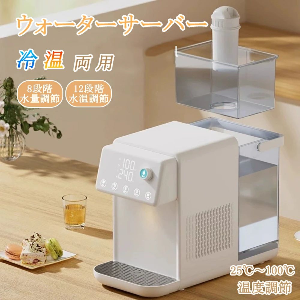 ウォーターサーバー 温水 冷水 浄水器 卓上型温冷両用タイプ 電気ケトル 水飲み場 浄水型ウォーターサーバー 5L 家庭用 安全設計 簡単操作 ウォーターディスペンサー 節電対策 老人用 キッチン オフィスに最適タッチスクリーン クリスマス｜CW store