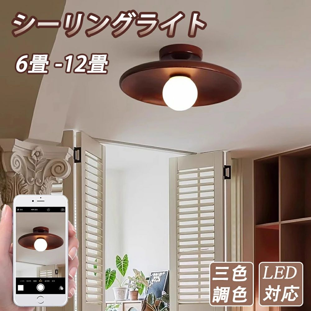 【三色合い色】最高限度点火装置 北欧 硝子 丸形 LED相応う 6畳 8畳 10畳 12畳肌理調 今めかしい 今めかしい 和室 部屋の入り口 廻廊 臥し所 御茶の間用 上昇限度点火装置 間接的な行動点火装置 リビング 上がり段 昼御飯 御厨子所 臥榻お部屋 室内装飾点火装置 レトロ 分かりやすい 傘型 車寄せ点火装置