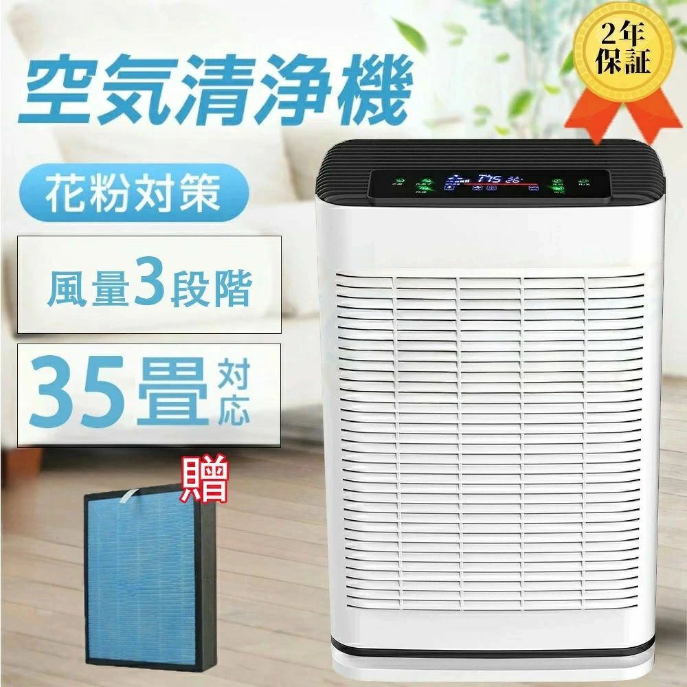 空気清浄機 脱臭機 多重空気清浄 35畳対応 花粉症対策 除菌 リモコン付 ３段階切替 ホコリ タイマー PM2.5 コンパクト 小型 家庭用 集塵 脱臭 省エネ 贈り物｜CW store