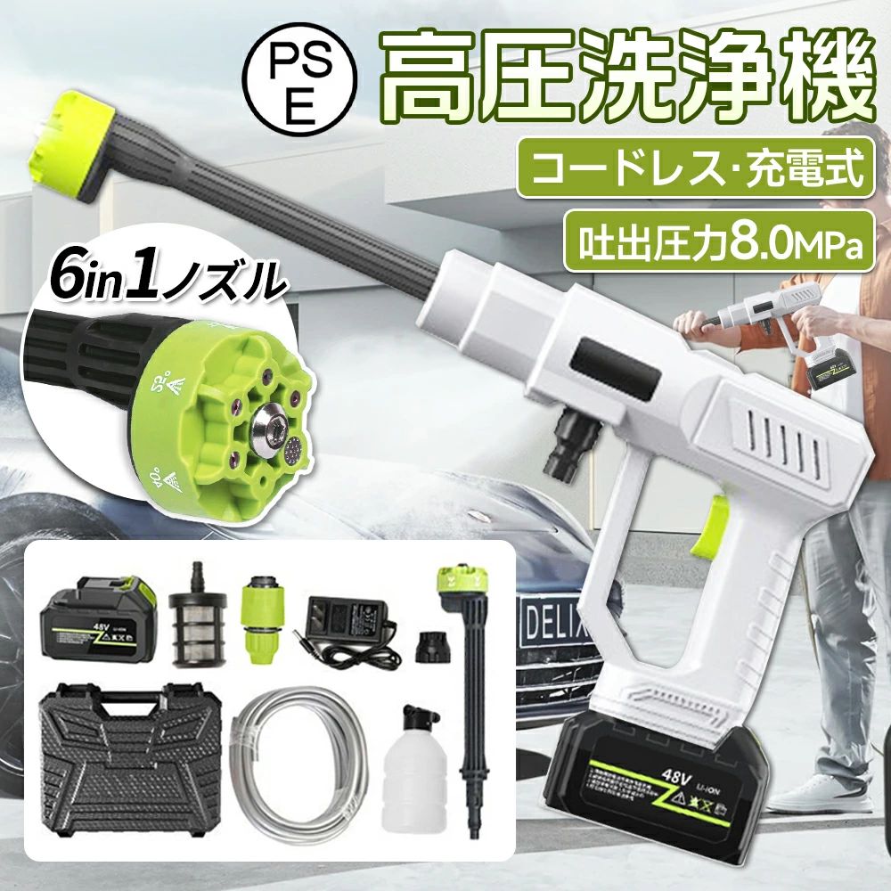 高圧洗浄機 コードレス 充電式 業務用 家庭用 高圧洗浄機 充電式 バケツ型 8MPa 家庭用 洗車 6段階マルチスプレー 3段階水圧調整 強力噴射 48V バッテリー 高圧洗浄ガン 自吸式 家庭用 ベランダ 収納ケース付 洗車 ベランダ 自転車｜CW store