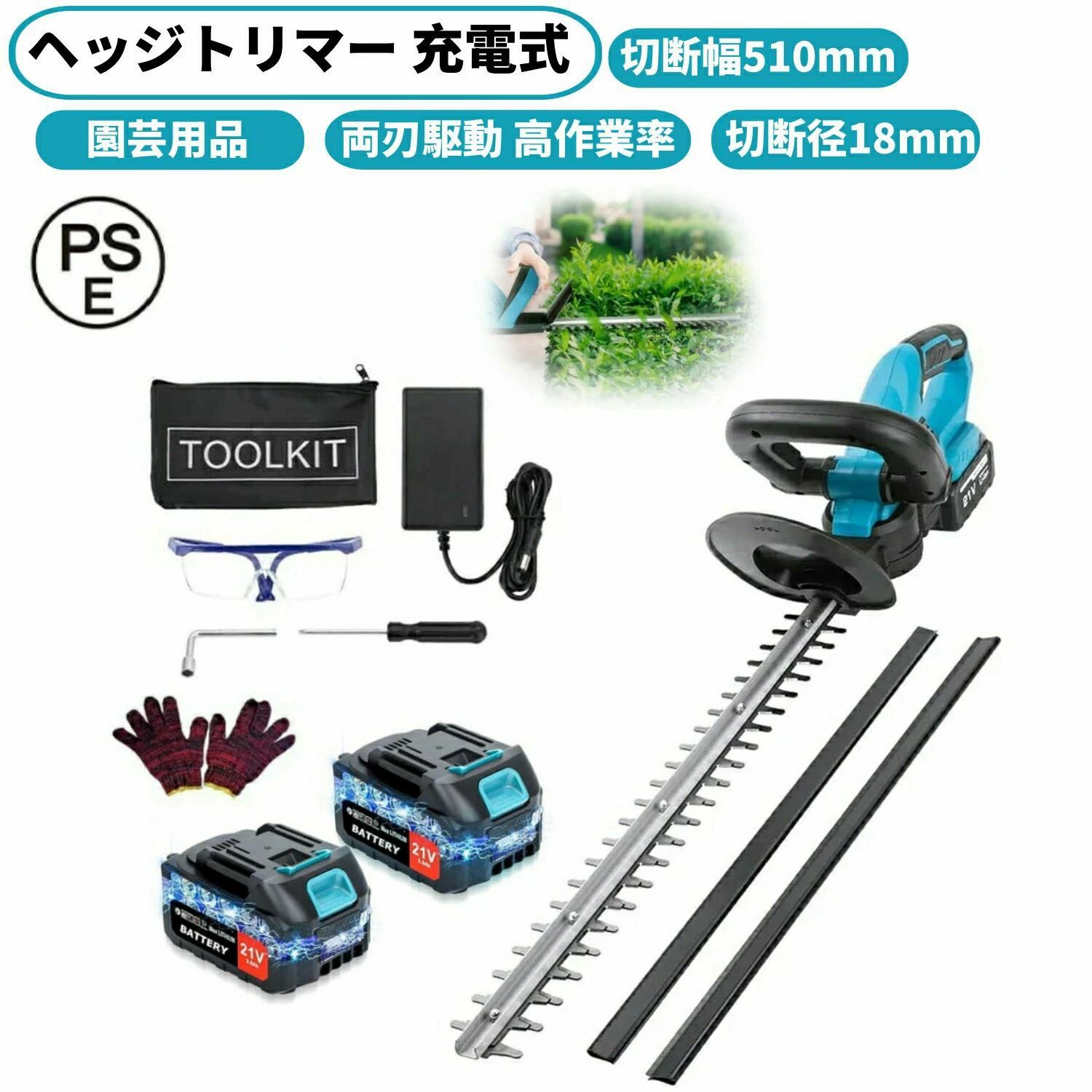 充電式ヘッジトリマー 生垣バリカン 剪定バリカン のこぎり ノコギリ 電動 草刈機 草刈り機 刈込幅510mm 最大切断枝径18mm 軽量 芝刈り機 草刈り 芝刈 高枝 生垣 剪定 お手入れ 鋸 電動のこぎり 庭木の剪定｜CW store