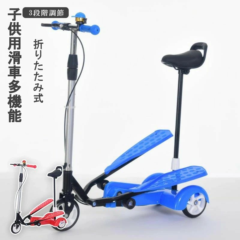 全品P5+キックスクーター キッズ 子供 キックボード ランニングバイク 3段階調節 後輪ブレーキ ペダル収納 折りたたみ 幼児用 バランス車 ベビーカー 誕生日 プレゼント 3歳以上適用