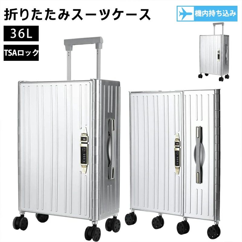 スーツケース キャリーケース 折り畳み 機内持ち込み sサイズ 20inch 4輪 静音 360度回転 折りたたみスーツケース PC材質 耐衝撃 防水 TSAロック搭載 片面開き USBポート 静音 修学 泊まる 旅行 出張 ビジネス カジュアル 女子旅 修学旅行 防災 1～3泊 送料無料