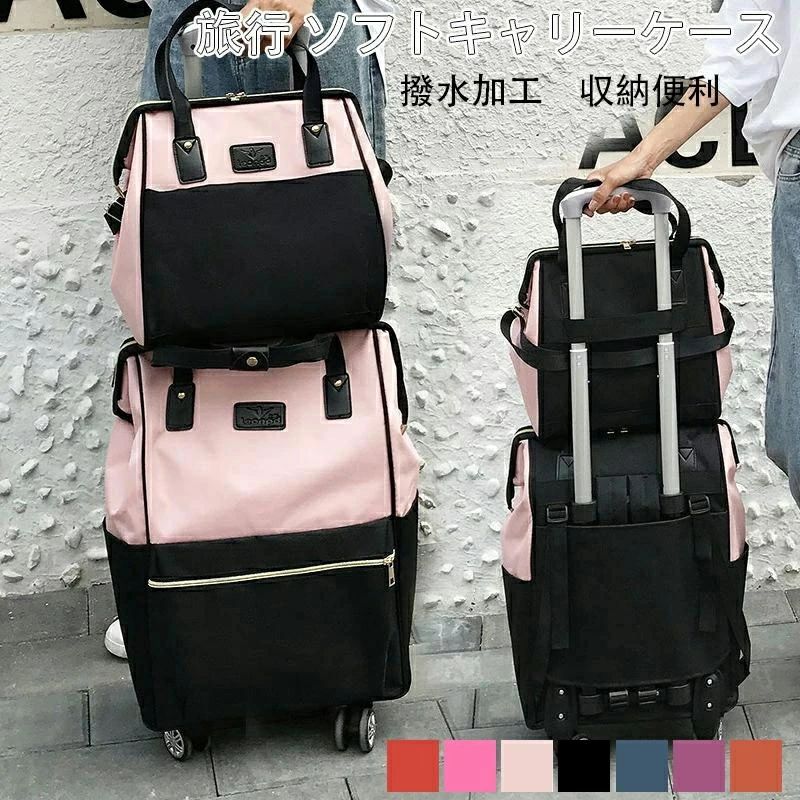 旅行 ソフトキャリーケース ショルダーバッグ 収納便利 撥水加工 オックスフォード布 肩ひも付き 軽量 35L 55L 機内持込 お買い物カート ショッピングキャリー