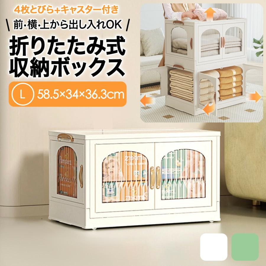 【送料無料】収納ケース 折りたたみ 前開き キャスター付き L 収納棚 扉付き 収納箱 コンテナボックス フタ付 蓋付き 収納ボックス 折り畳み プラスチック 小物入れ 横から取り出せる 折りコン 衣装ケ