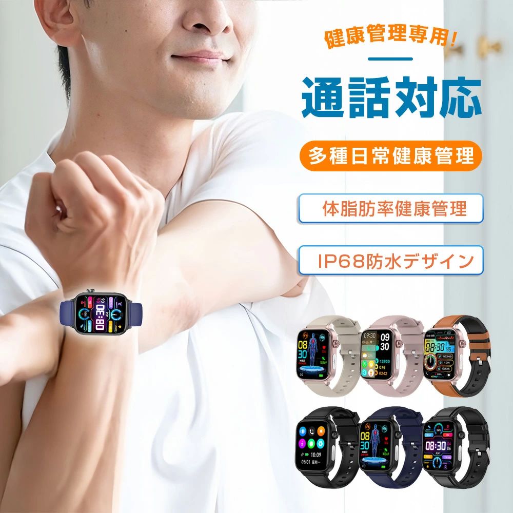 スマートウォッチ 340mAh 1.96インチ メンズ センサー IP68防水 睡眠検測 多機能腕時計 歩数計 着信通知 日本語対応 健康管理 24時間皮膚温測定 bluetooth5.0 音楽プレーヤー 睡眠状況記録 高精度 スポーツ 軽量 お年寄り 両親 男女兼用 誕生日 ギフト おしゃれ クリスマス