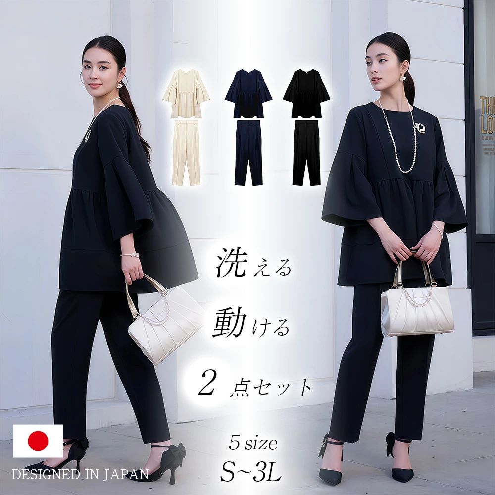 【2点セット】 ママスーツ S~3L パンツスーツ 体型カバー ストレッチ セットアップ トップス 長袖 パンツ アプリコット ネイビー ブラック 3カラー 洗える 入学式 入園式 卒園式 卒業式 お宮参り 七五三 結婚式 ママ 母親 レディース フォーマル スーツ セレモニースーツ