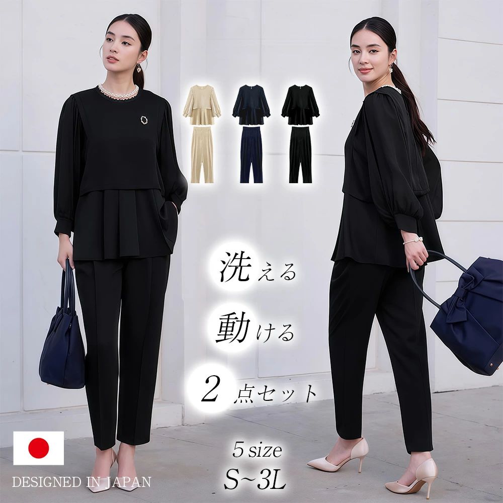 【2点仕掛ける】 御っ母さん背広 S~3L ズボン下背広 体型覆いかぶせる 伸ばすこと セットアップ トップス フェイクツーピース ズボン下 カーキ 米国海軍 黒いこと 洗える はいり込む式 入園式 卒園式 卒式 お宮参り 七五三 華燭の典 御っ母さん お母さん レディース フォーマル 背広 儀式用背広