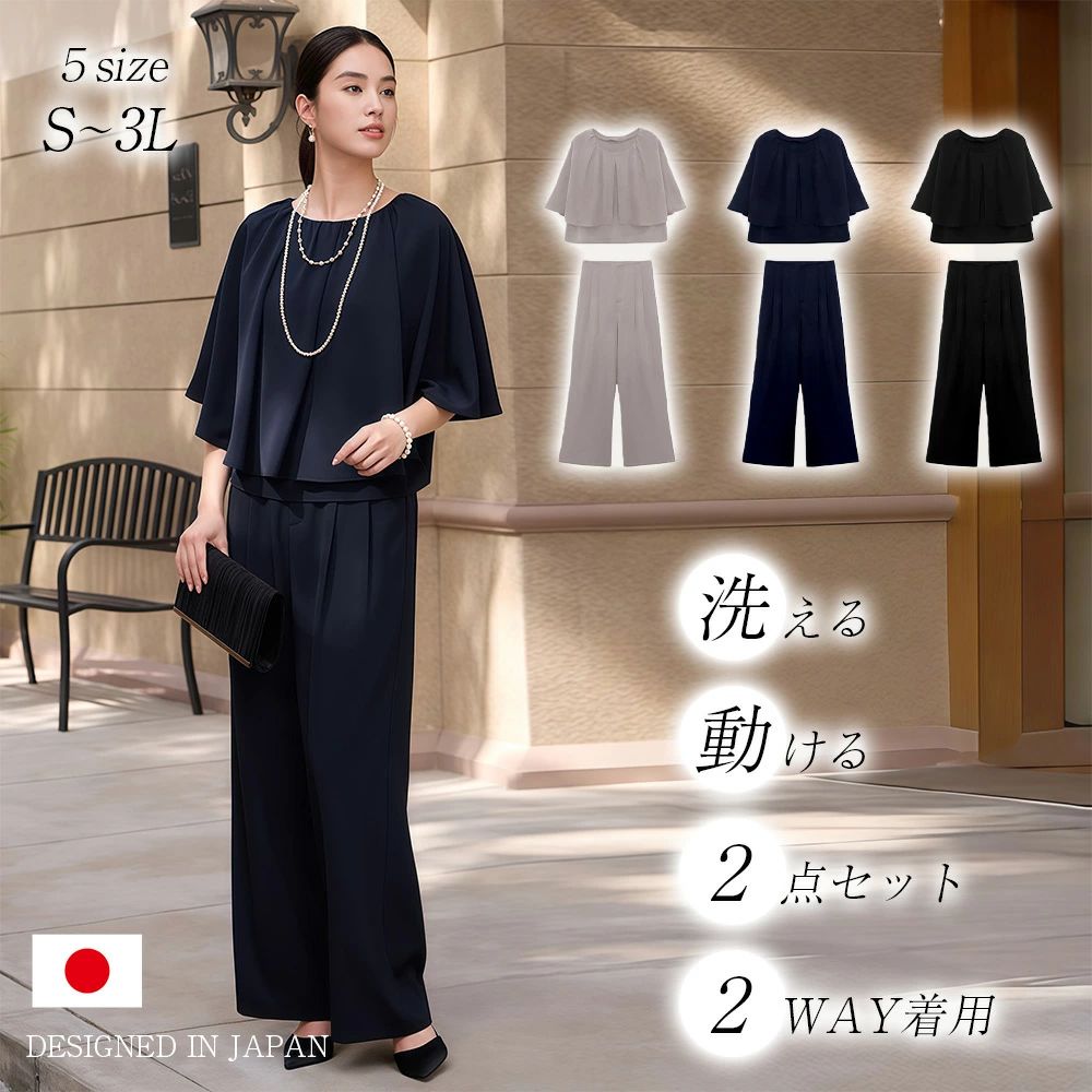 【2点仕掛ける\u00262WAY着付ける能力のある】 御っ母さん背広 S~3L ズボン下背広 体型覆いかぶせる 伸ばすこと セットアップ トップス ズボン下 赤銅色 米国海軍 黒いこと 洗える はいり込む式 入園式 卒園式 卒式 お宮参り 七五三 華燭の典 御っ母さん お母さん レディース フォーマル 背広 儀式用背広 生まれ落ちる日