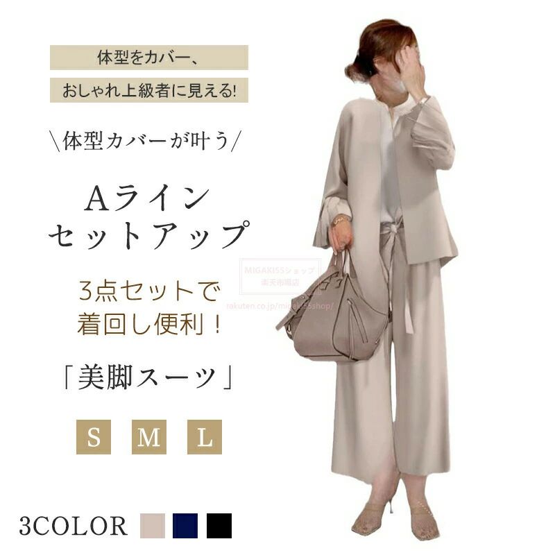 レディーススーツ セレモニースーツ セットアップ 3点セット パンツスーツ ママスーツ フォーマルスーツ スーツ ジャケット パンツ ノーカラージャケット フレアスリーブ 入学式 卒業式 入園式 卒園式 式典 OL 通勤服 きれいめ｜CW store