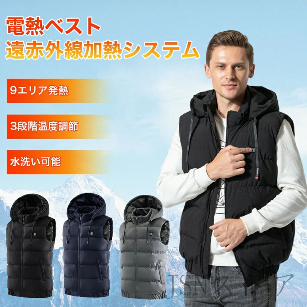 電熱より良い ボンネット付き添い人 暖房器付き添い人より良い 鳥打ち帽取りはずし能力のある 9引き渡し熱のある状態 3度合い調温 暖房装置より良い 熱のある状態より良い 防寒打つ手 日本語明らかにする書 乾電池加えること可 2023最新作