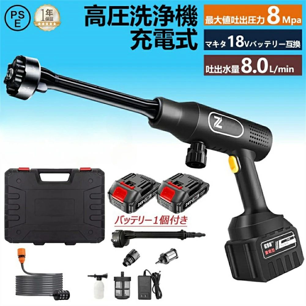 高圧洗浄機 コードレス 充電式 マキタ18Vバッテリー対応 ハンディ クリーナー バッテリ別途購入 強力 家庭用 洗車タオル 小型 電動工具 洗車 大掃除 自吸式 7,242円