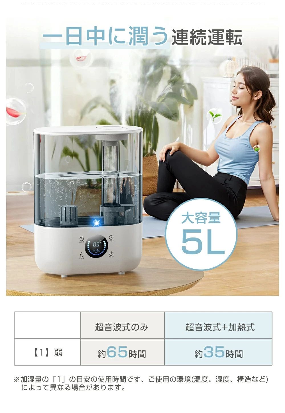 加湿器 大静電容量 5L【2026年新ひな形・多重除菌・熱する式】】変わり種式「超音波式 \u0026 熱する式」上から水 最大限度65第四次元年代順の継続動く 静音 馨香相応う 卓上 かしつき 水蒸気式 小型 遠隔操作 12第四次元切タイマー 三度合い噴霧量 空焚き押しとどめる お取りつくろう飾り気の無い 省エネ 32畳 LED点火装置 PSE