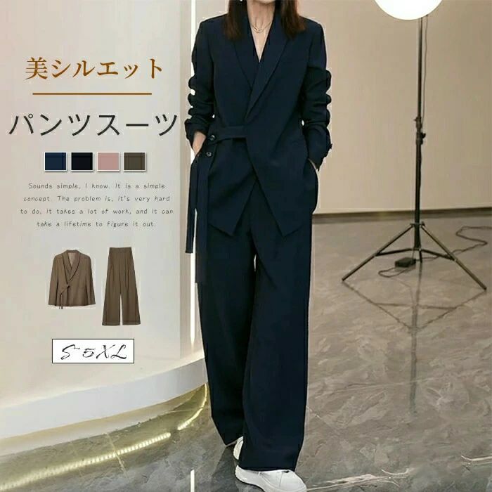 広々としたズボン下 セットアップ ズボン下背広 ズボン下 背広 弱められた大きさ 冬 秋冬 ワイドパンツレディース 御っ母さん背広 2点仕掛ける 上下仕掛ける レディース 好いたらしいめ