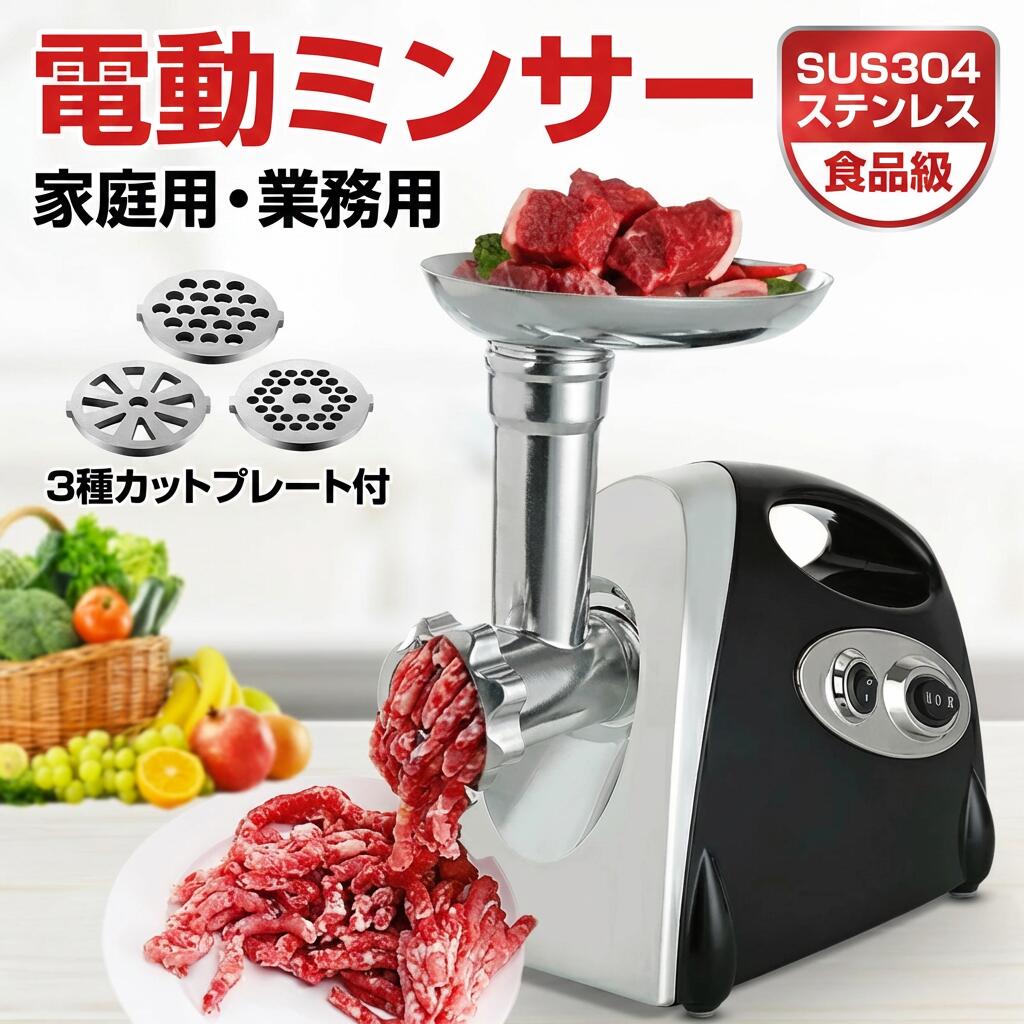 父の日 ギフト 人気 新生活 野菜みじん切り器 肉挽き機 プレゼント 腸詰めノズル付 誕生日 110v ミートグラインダー 肉ひき機 ポ｜CW store