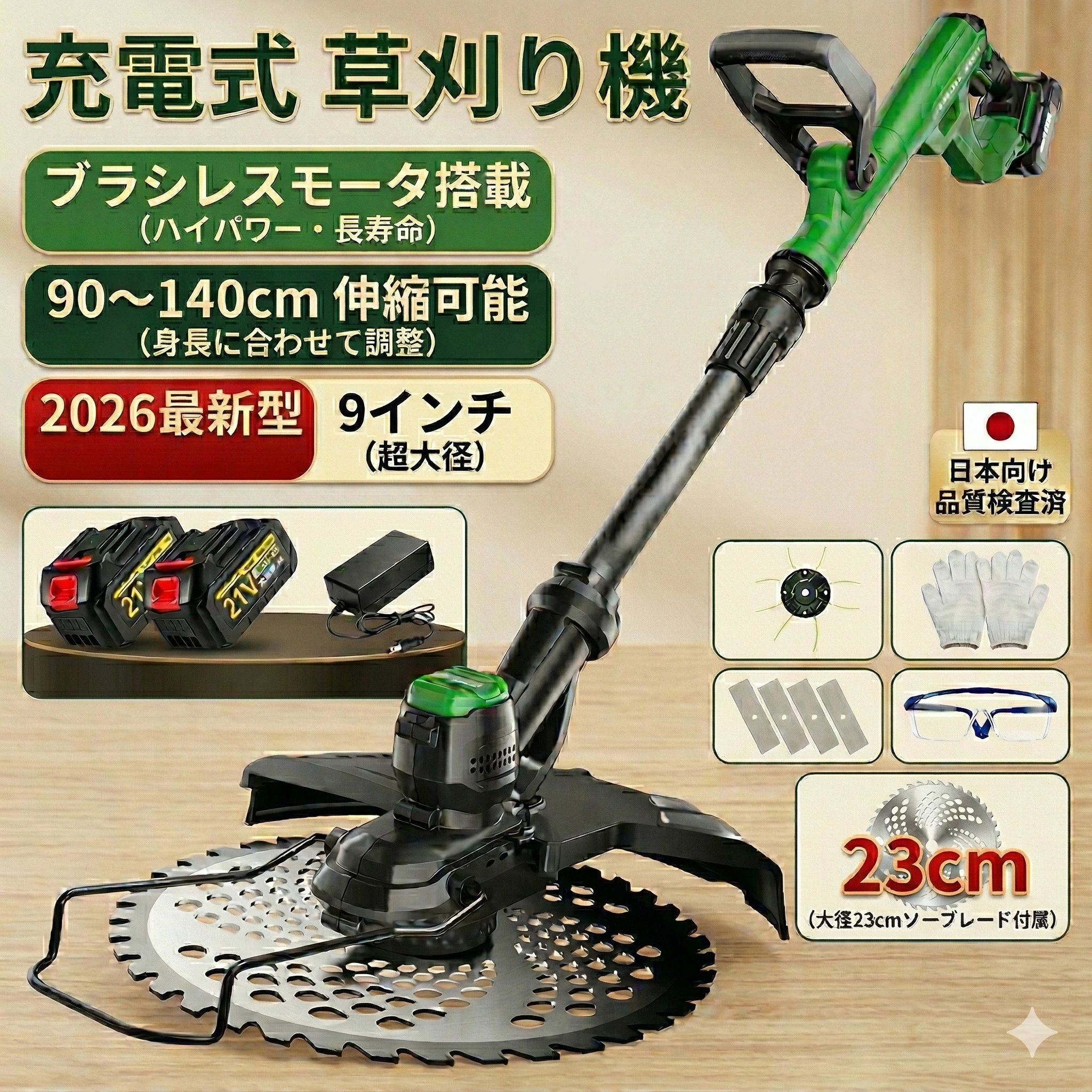 【2026年新発売草刈り機】草刈り機 充電式 電動 草刈機 替刃付き 女性 21v コードレス 多機能 ンランレスモーター 9インチ 刈払機 電動刈払機 伸縮式 角度調整 4種類替刃 枝切り 軽量 安全 芝刈り機 プレゼント 無線 金属刃 金属刃 チップソー|CW store