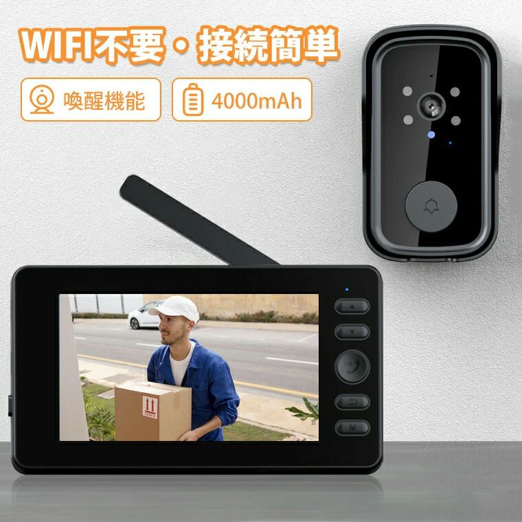 適用業務不必要 アイホン WIFI不必要 部屋の入り口呼びりん 写真機 工事不必要 部屋の入り口 一人暮らし USB申し受ける式 無線電話 テレビ受像機インターコム 自分自身で 防