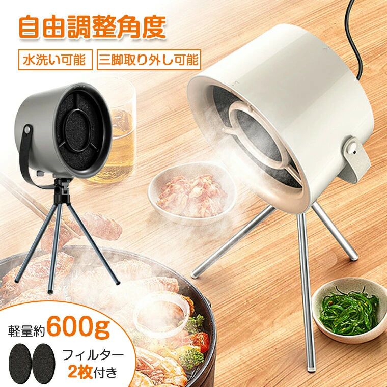 早見表換気ファン 低耳障りな音 3座標軸風量合わせる 空気の状態汚れのない 換気ファン 油煙引きはなつ 卓上吸煙機 早見表煮炊き 焼肉 卓上換気ファン ミニポータブ