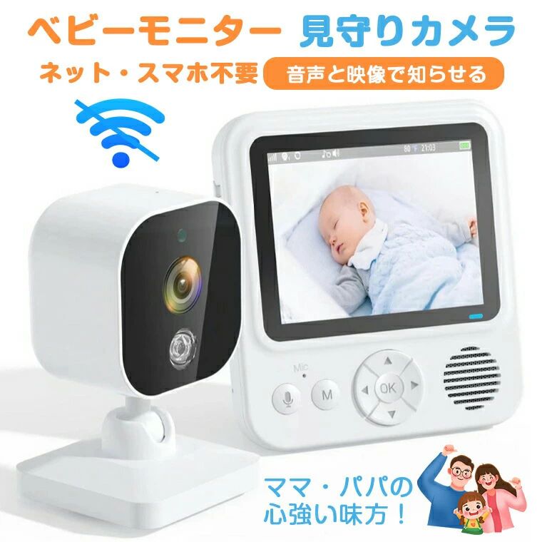 わめき声さがし当てる 老いらく者 介護用見守り写真機 もの言う花写真機 体温 スマホ不必要 語らいできる 乳飲み子 角度合わせる 管する付き添い人 赤外線 見守
