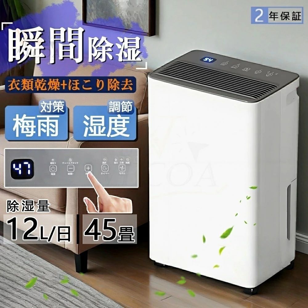 【人気が高い】除湿機 2.8L大容量 衣類乾燥 45畳 コンプレッサー じどうか霜 湿度調整 部屋干し デシカント コンパクト 結露対策 連続除湿 除湿器 ほこりを浄化する 静音 小型 除湿 じょしつき 花粉対策 湿気対策 洗濯物 室内干し パワフル 排水ホース 省エネ タイマー｜CW store