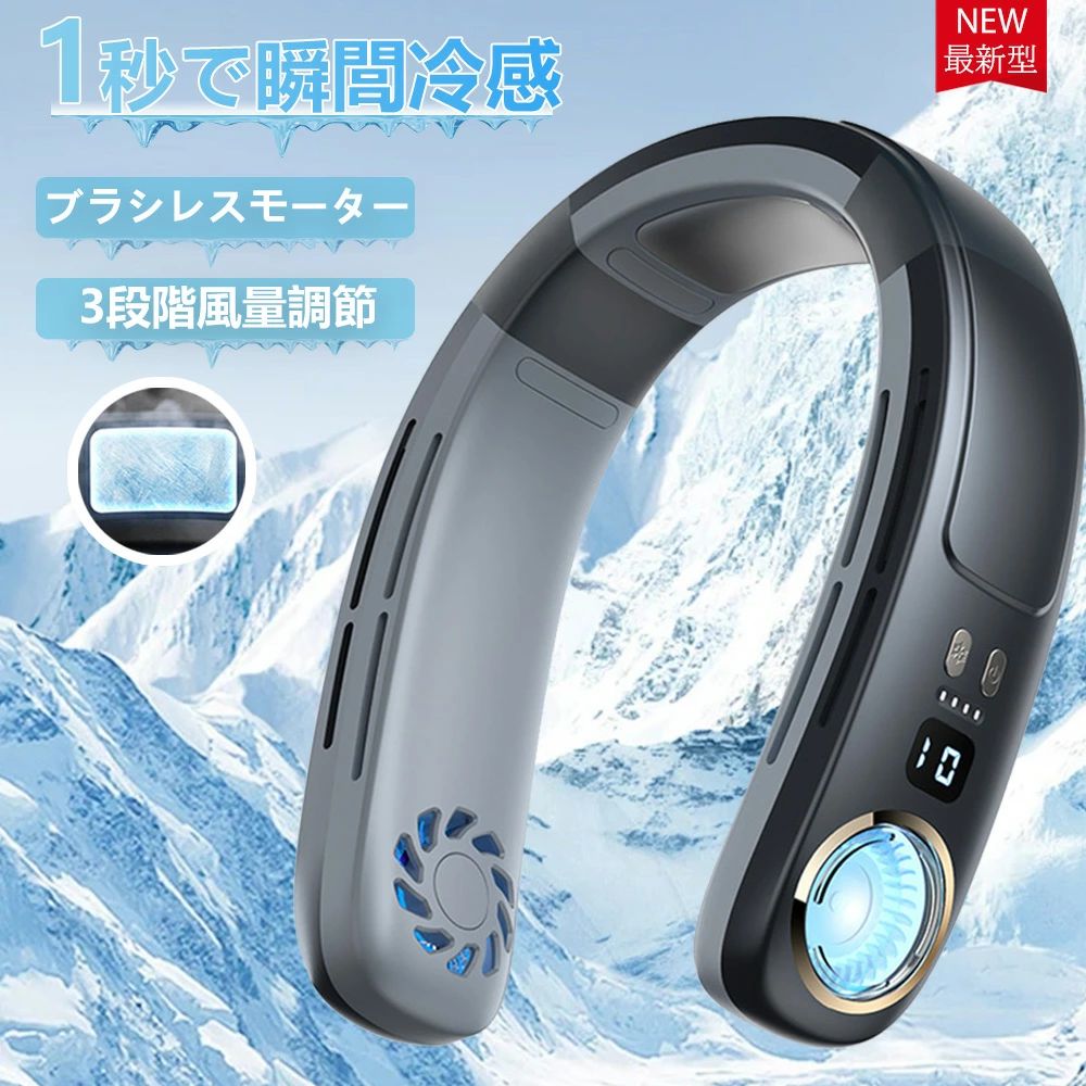 【接触冷感＆LED表示】首掛け扇風機 ネッククーラー 羽なし 接触冷感 軽量 強力 ネックファン 静音 扇風機 ダブルファン 風量3段階 USB充電 4000mAh ハンディ 持ち運び 熱中症対策 携帯クーラー 冷却プレート 日本語静音設計冷却プレート首掛け扇風機 ネッククーラー軽量子供｜CW store