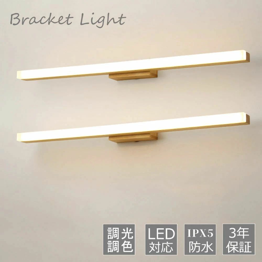 鉤括弧点火装置  LED 今めかしい 北欧 飾りつけ灯 洗面所点火装置 点火装置物の具 飾りつけ点火装置 風呂場鏡 木製 led 鏡前点火装置 洗面所 かざり付ける灯 壁照明ランプ かざり付ける鏡点火装置 室内装飾 臥し所 かざり付ける室 洗面所鏡 点火装置物の具 ウォール照明ランプ