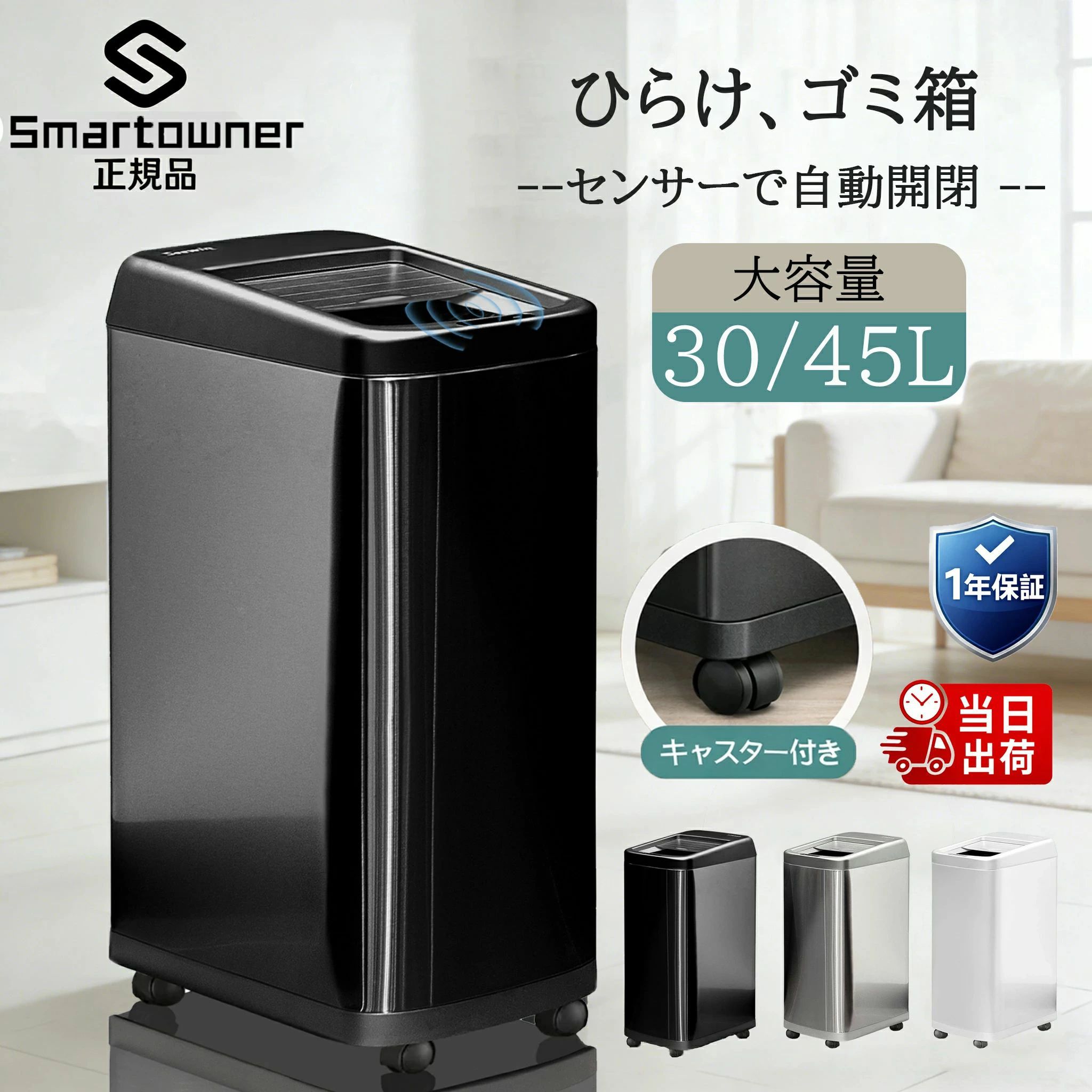 ゴミ箱 自動開閉式 30 45リットル 対応 ロールオン式 （大容量/45Lゴミ袋使用可能）デュアルモード 知覚距離の調整 スリム 静音 ステンレス製 お手入れ簡単 ゴミ袋のずれ・漏れを防ぐ （特許取得の待機電力省エネ技術により/最大365日使用｜CW store 14,980円