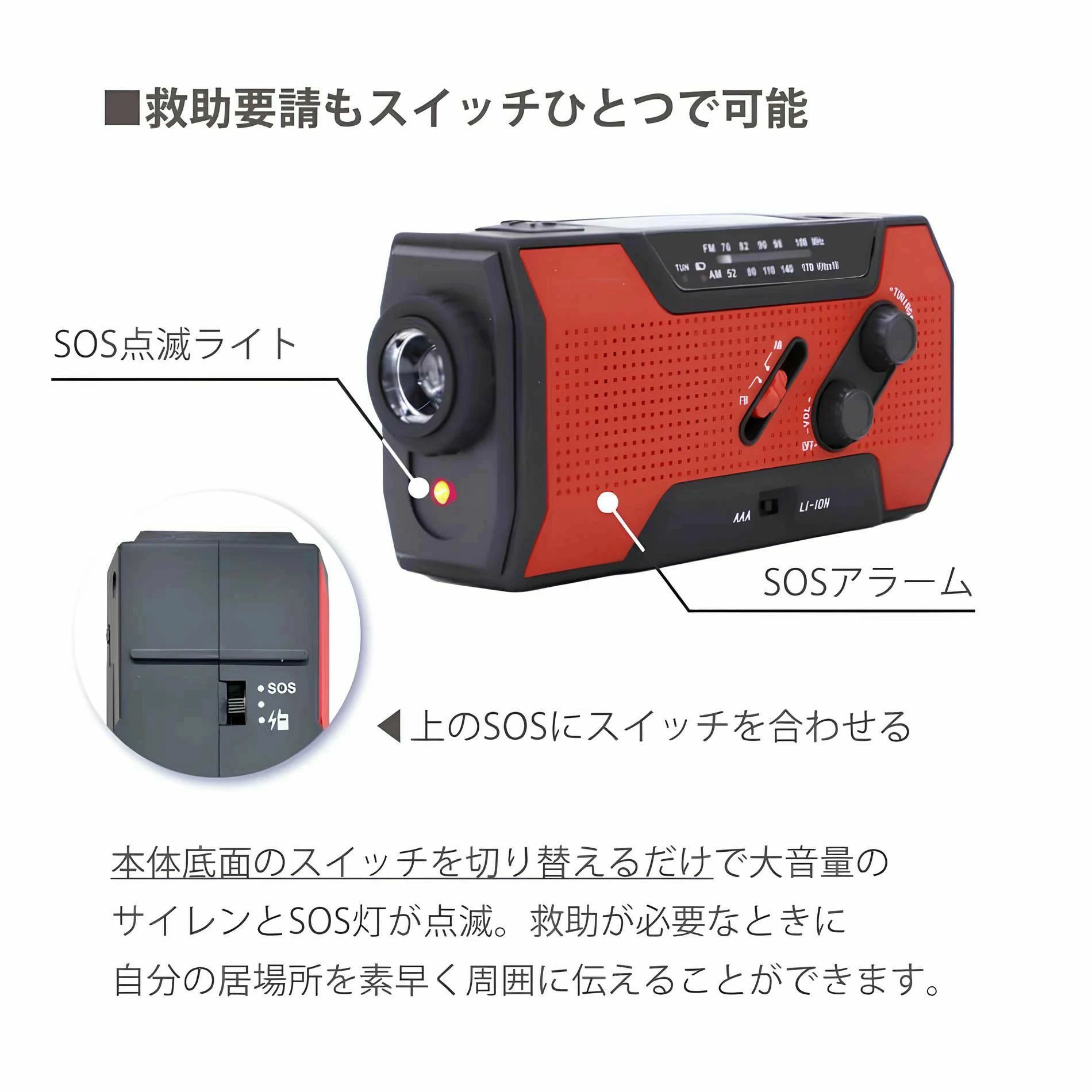 多役立つこと防災ラジオ受信機ともし火 印字機別USB繋ぎ付 独居室当て嵌める可 LEDともし火 ソーラー申し受ける AM/FM 広々としたFM サイレン 新型エマージェンシーラジオ 4色つや 単品 繰り合わせる 申し受ける 発電機 非常用 停電 申し受ける 独居室 防災ラジオ受信機ともし火