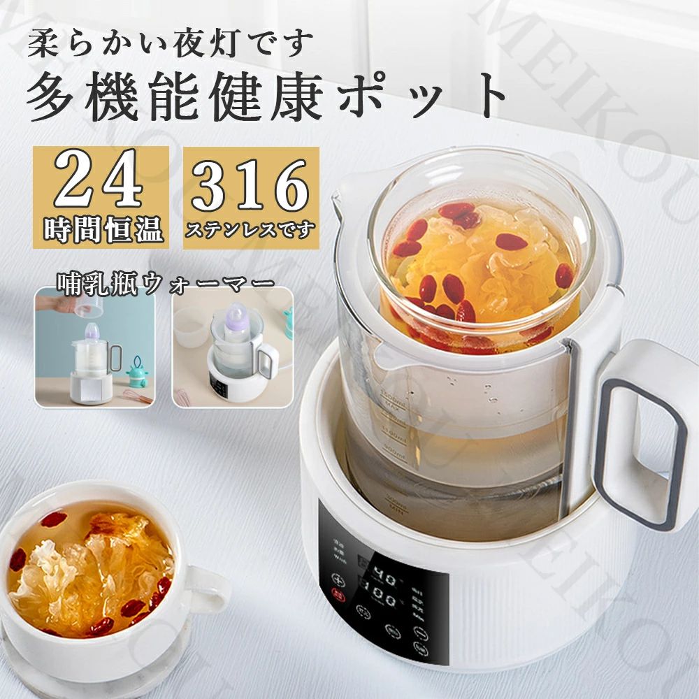 灯かりポット 灯かり湯わかし 体温調節する付 白湯製造業者 調乳ポット 壜 ウォーマー 灯かり湯わかし 1500ml 温水器 腸活 瑜伽 食事制限 タイマー付き添い人 灯かり湯わかし 牛乳 珈琲 ステンレス鋼 空焚き押しとどめる役立つこと 保温 沸いたら自動小銃でオフ