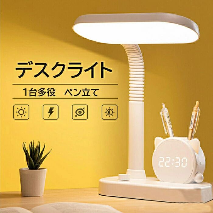 【時計付き】デスクライト 学習机 おしゃれ コードレス 目に優しい 1台多役 LED スタンドライト 充電式 ペン立て 電気スタンド 学習用 ナイトライト 卓上ライト 卓上led 北欧 勉強机｜CW store