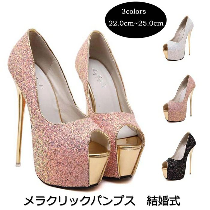2次会 キャバ 靴 美脚パンプス 通勤用 二次会 仕事 黒 厚底 ブラック ピンヒール 披露宴 パーティー 成人式 ピンク 結婚式 送料無料 ラメ 16cmヒール パーティパンプス オープントゥ ホワイト 同窓会 ハイヒール パーティ 白 グリッター 靴 ストーム パンプス pumps 謝恩会
