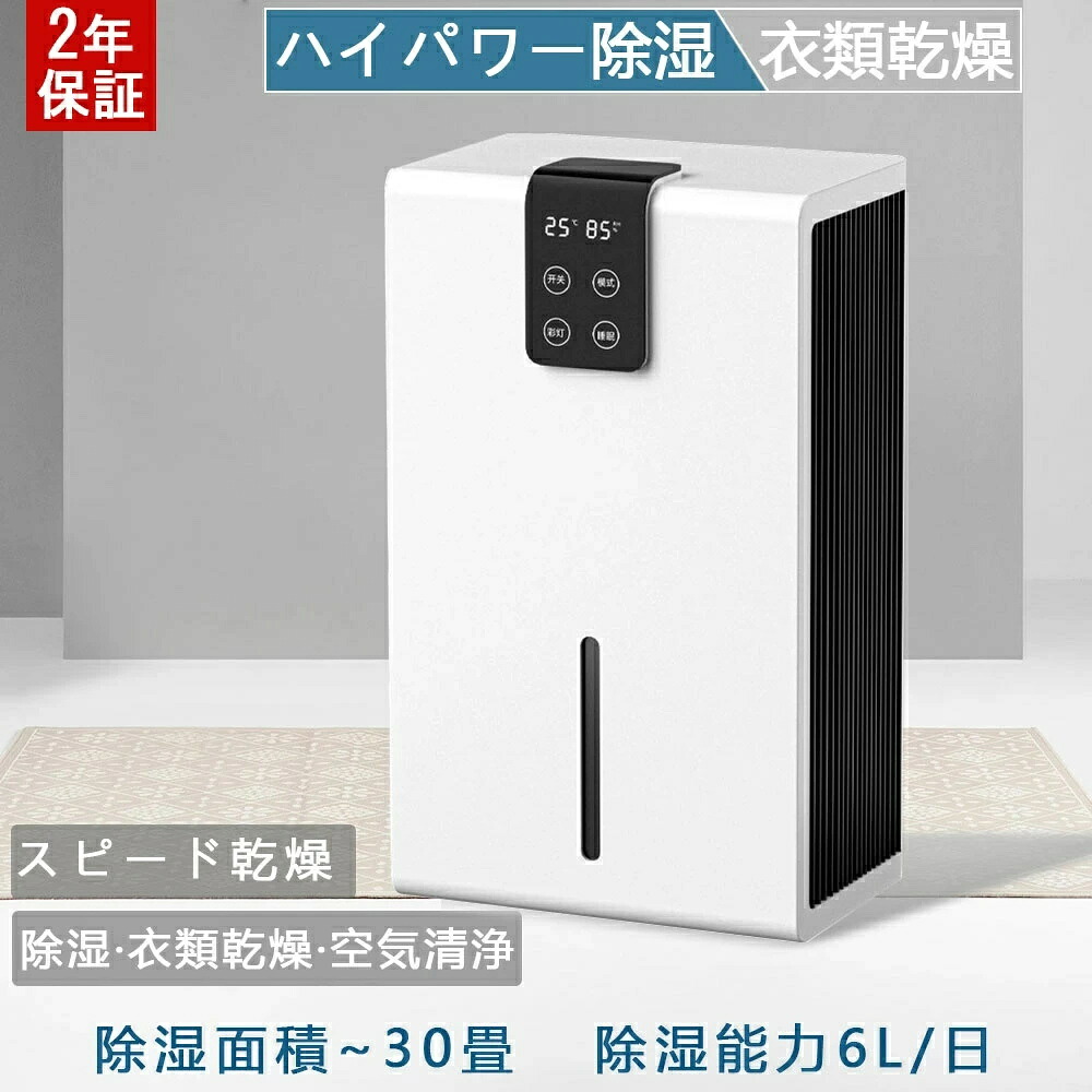【2024新製品】除湿機 衣類乾燥 空気清浄機 1台3役 パワフル除湿 小型 強力除湿 ペルチェ式 部屋干し コンパクト 電気代 静音 マイナスイオン機能 花粉対策 梅雨対策 結露防止 オシャレ 暑く ならない 除湿機|CW store