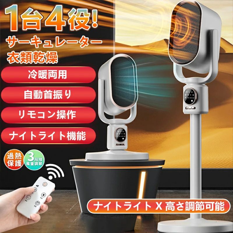 静音 3段階切替 首振り 速暖 暖房器具 衣類乾燥機 省エネ サーキュレーター 伸縮可能 冷暖兼用 小型|CW store