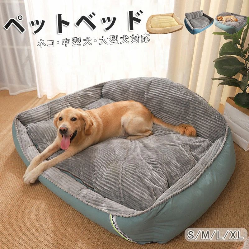 ペット ペットソファー クッション ペットベッド カバーを外して洗える ベット ソファーベッド ペット用 送料無料 グッズ 猫用ベッド 滑り止め 猫用 オールシーズン ペットソファー 犬用 猫 犬 北欧 猫 犬用ベッド 犬 ペット用品 ペットソファー 犬ベット