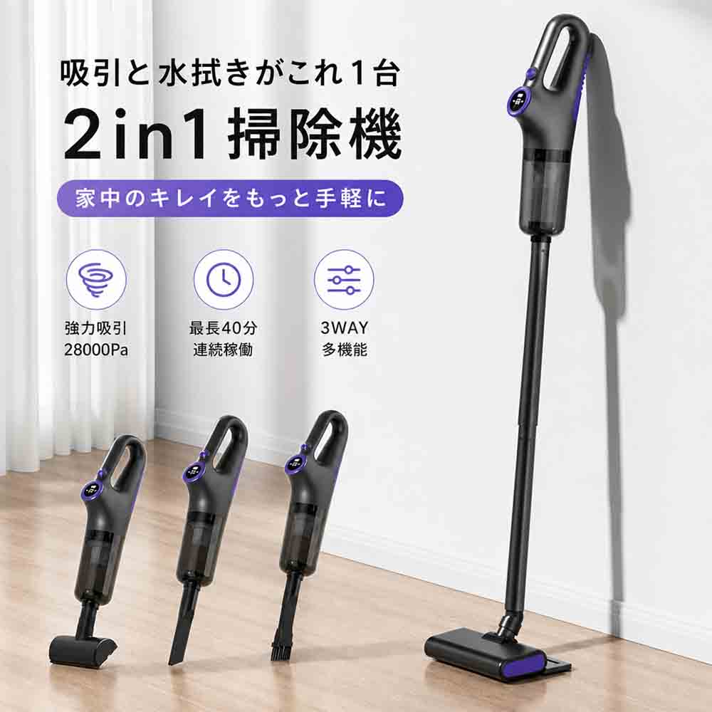 掃除機 コードレス 充電式 強力吸引 28000pa サイクロン式 乾湿両用 LED残量表示 軽量 スティック掃除機 省エネ 小型 家庭用 バッテリークリーナー HEPA多重濾過 一人暮らし 年内掃除 車用掃除機 敬老の日 2026｜CW store 6,376円