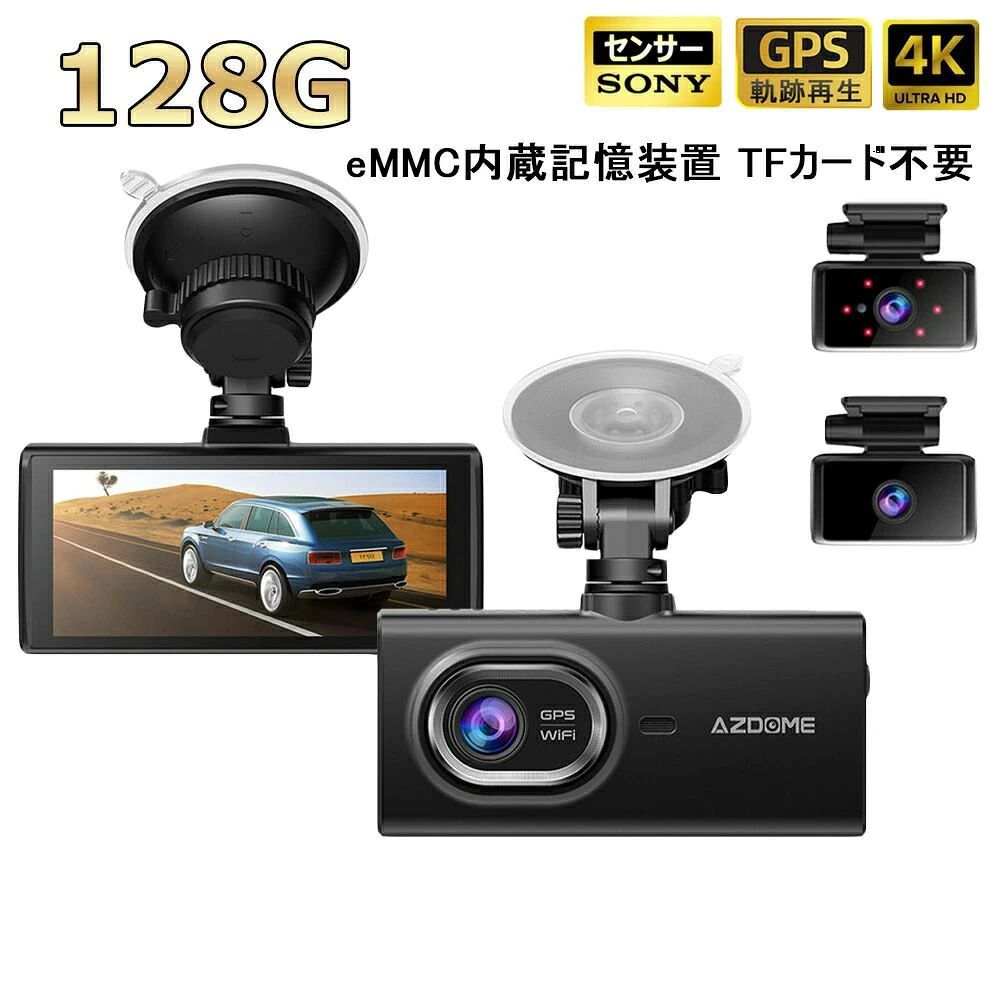 【新登場 SONYセンサー】ドライブレコーダー 前後 3カメラ 前中後三つのカメラ同時録画 4K画質 2160P フルHD 170&deg;広視野角 赤外線暗視ライト WDR技術 128G eMMC 小型 上書き録画 駐車監視 鮮明夜間撮影 Gセンサー LED信号機対策 動体検知｜CW store