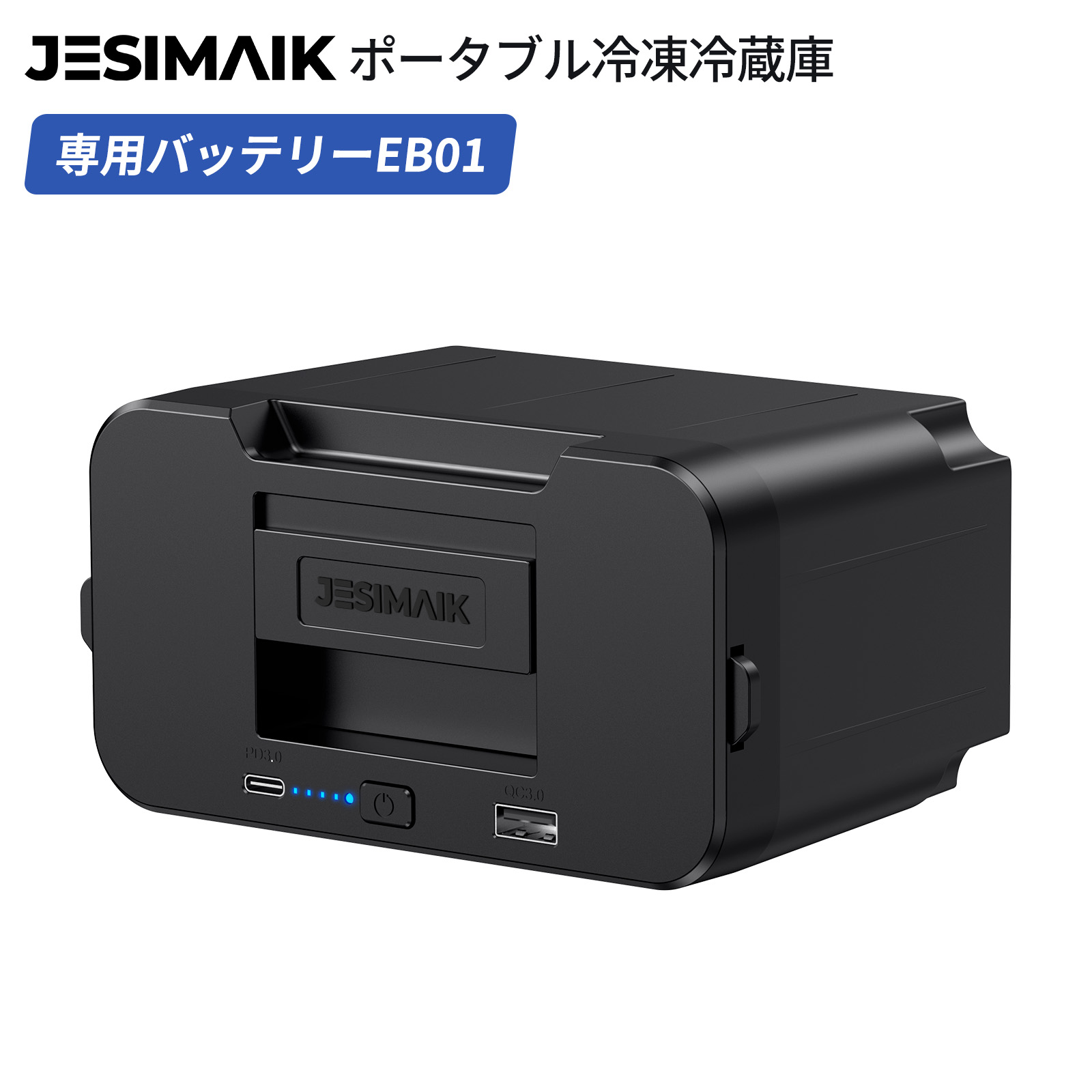 楽天市場】JESIMAIK 車載冷蔵庫用バッテリー 大容量 15600mAh/170.82Wh