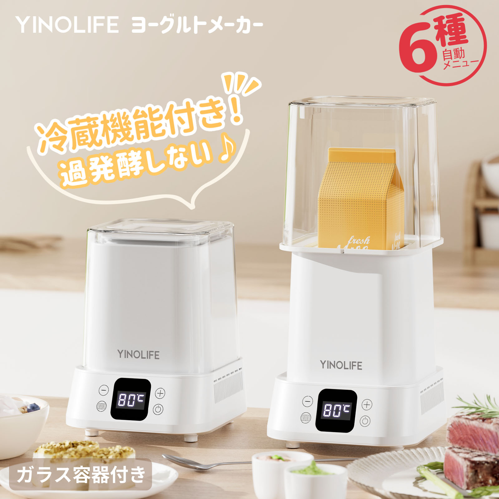 楽天市場】【11/27 24時まで限定55％OFF】自動冷蔵 YINOLIFE