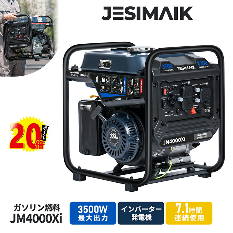 ★高出力4000W★発電機 楽天市場】【感謝祭エントリーでP5倍+クーポンで49,900円】楽天33冠