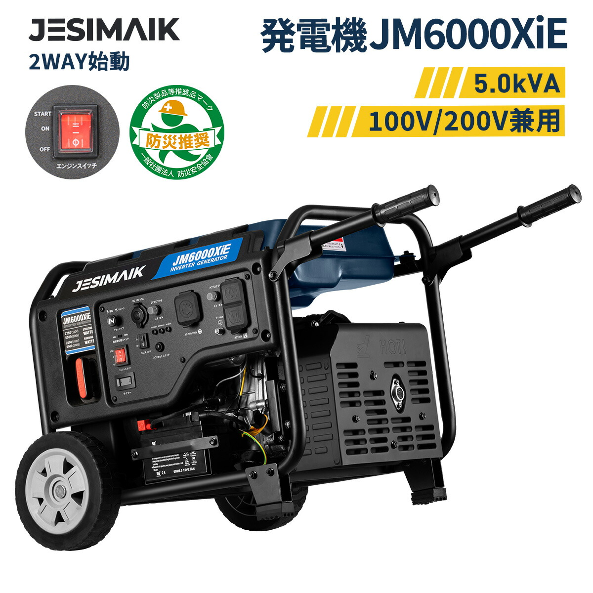 JESIMAIKJM1800Xi インバーター発電機　１４キロキャンプDIY防災 楽天市場】【P5倍+クーポンで51,000円】【業界超軽量14kg