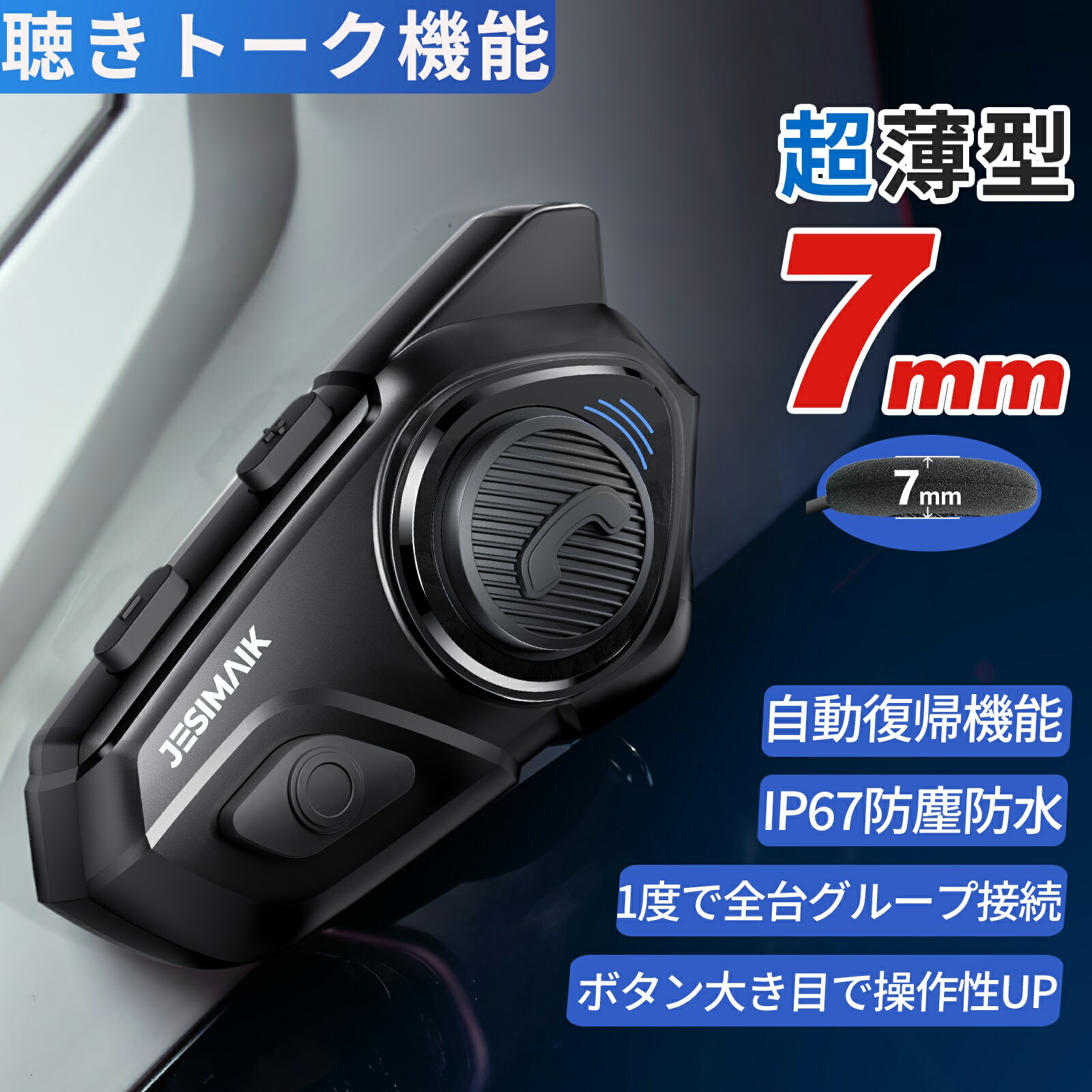 JESIMAIK R16 インカム バイク用インカムR16 Pro – JESIMAIK