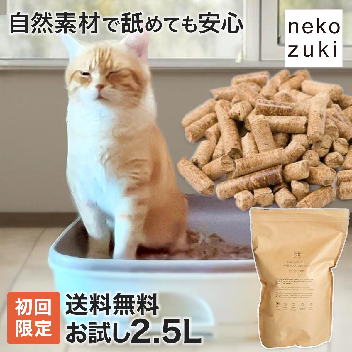 楽天市場】尿をしっかり吸収 ニオイの発生を抑制 白色トイレ