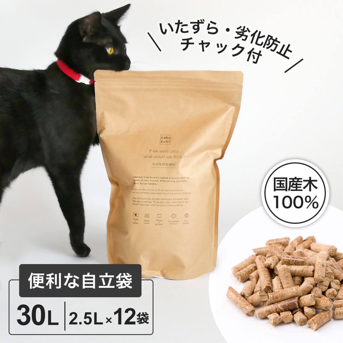 【楽天市場】猫砂 国産 木製 無添加 小さな村の猫砂 猫 猫の砂 ウッドチップ 10L 木質 ペレット システムトイレ向け 日本製