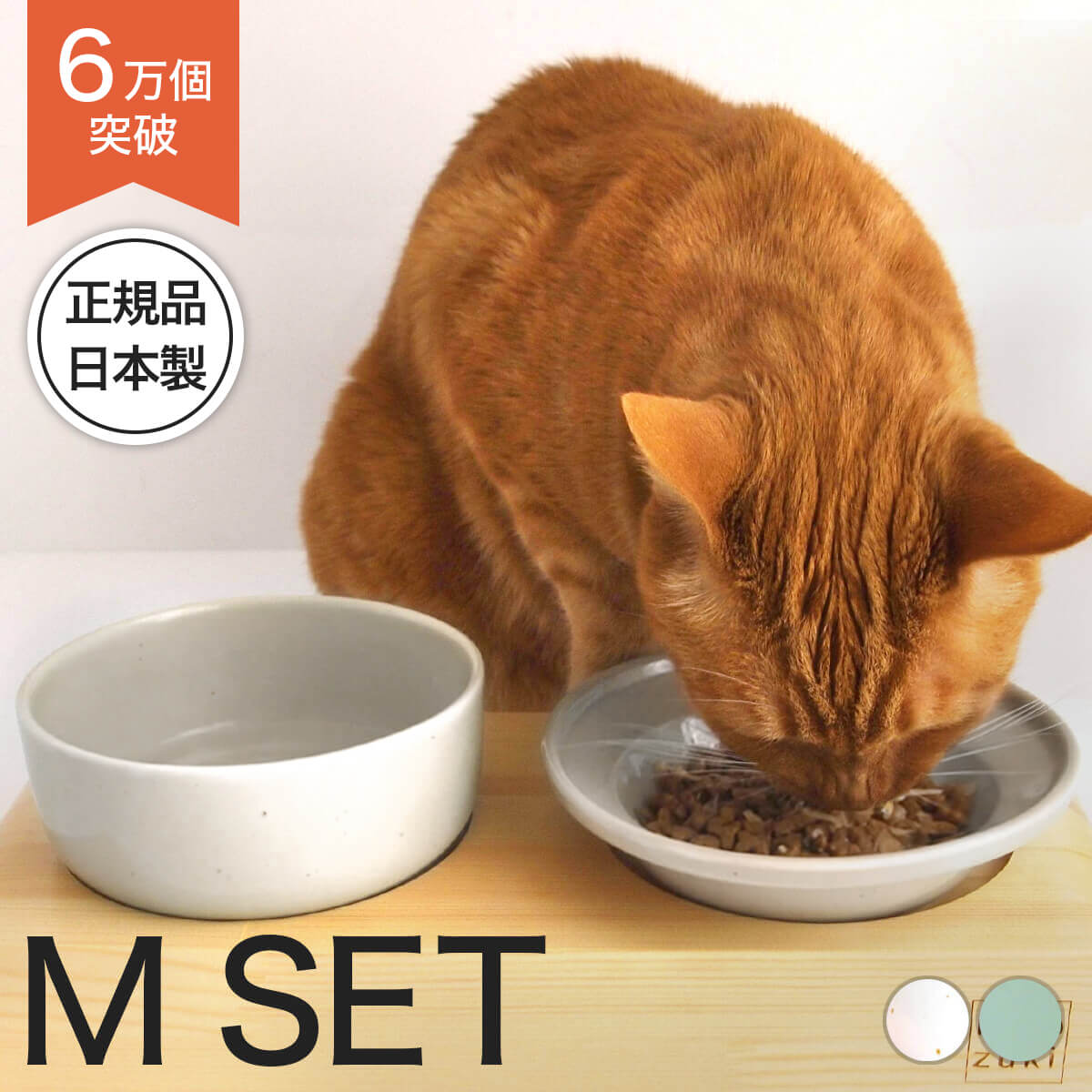 楽天市場】食器 猫 まんまボウル フード用M 水飲み用 磁器 日本製