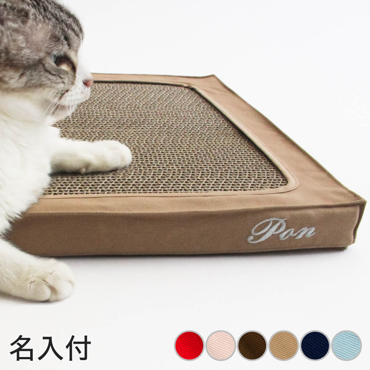 楽天市場 名入れ付 がりがりカバー 猫 爪とぎ 布製カバー 猫用品の通販nekozuki ねこずき